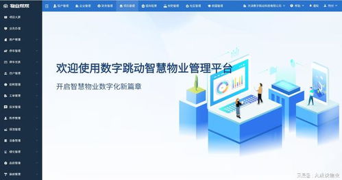 2026年物業軟件熱銷榜單 選對工具，讓管理效率與服務質量雙提升